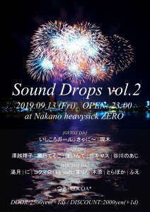 Sound Drops vol.2
