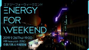 Energy for Weekends vol.3