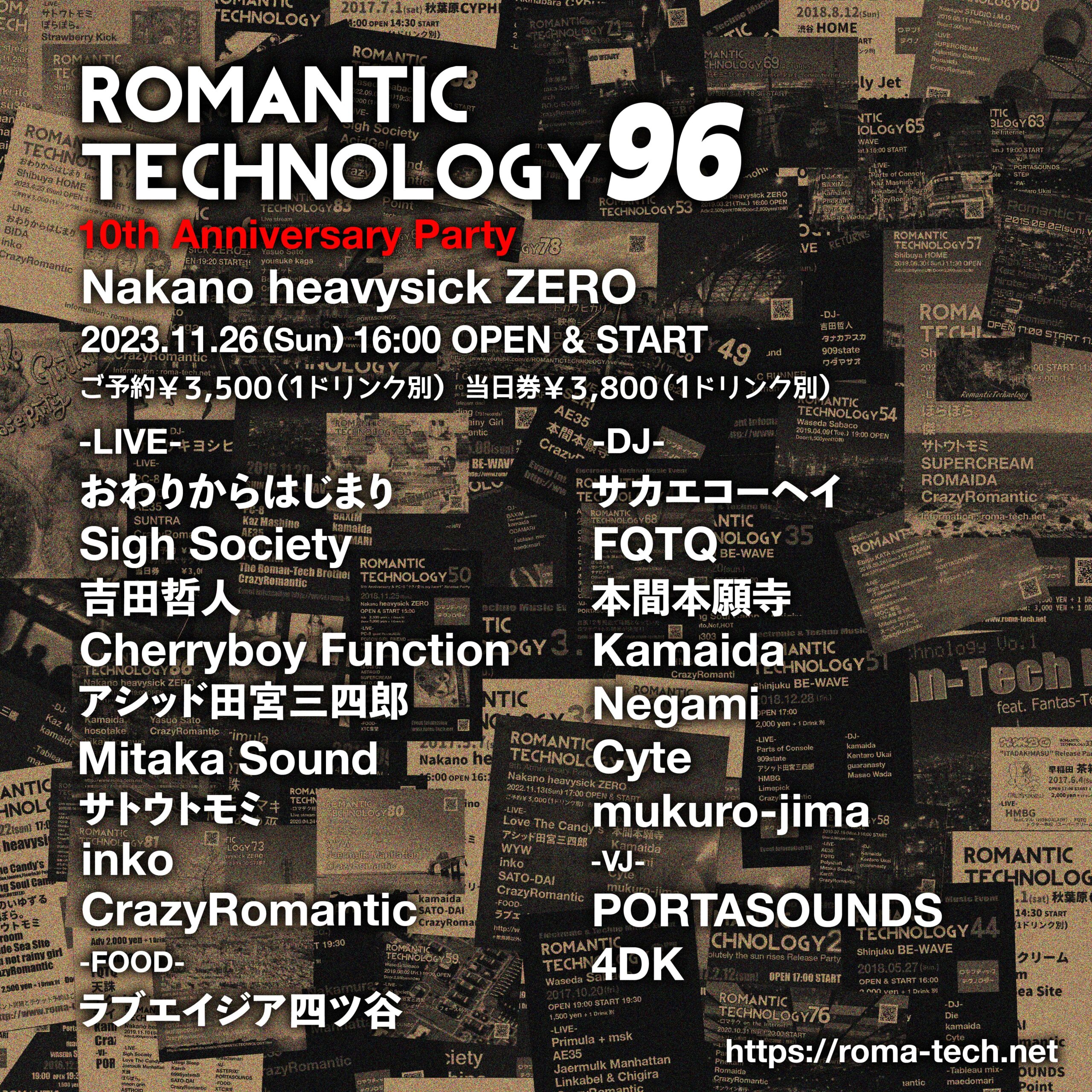 ROMANTIC TECHNOLOGY 96 ～10th Anniversary Party～ – heavysick ZERO
