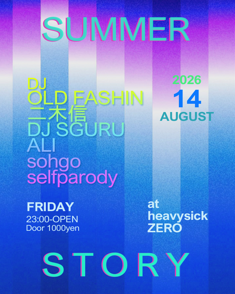 Summer Story