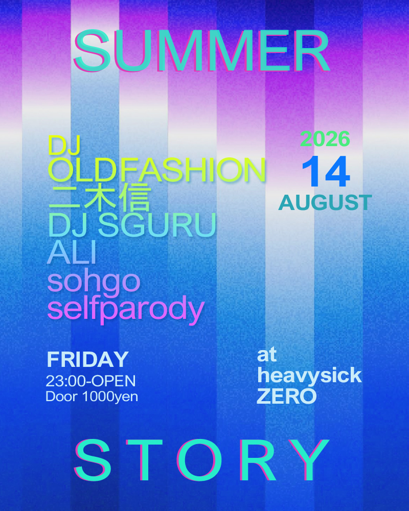 Summer Story