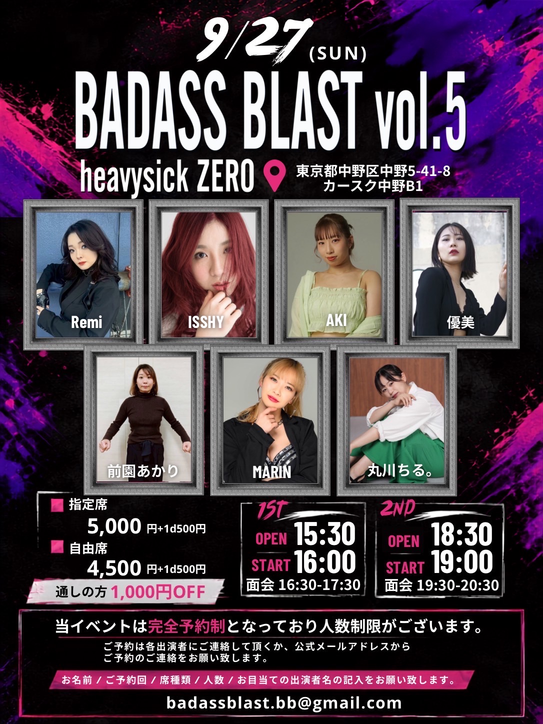 BADASS BLAST vol.5｜heavysick ZEROのフライヤー