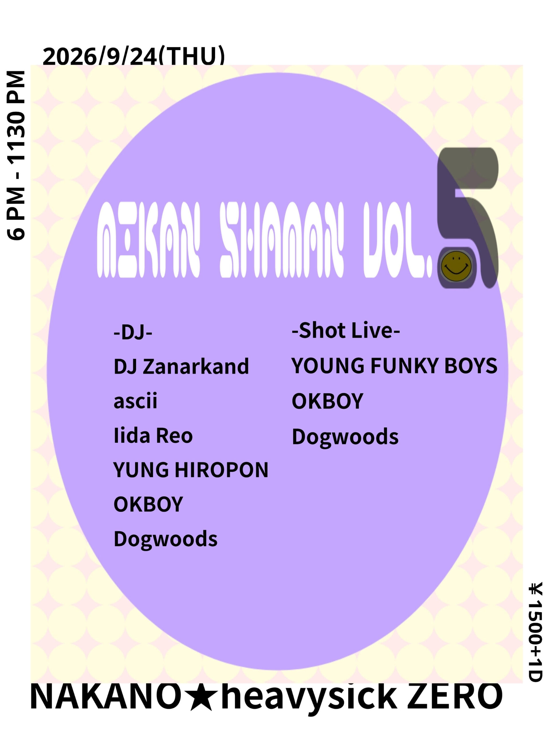MIKAN SHAMAN vol.5