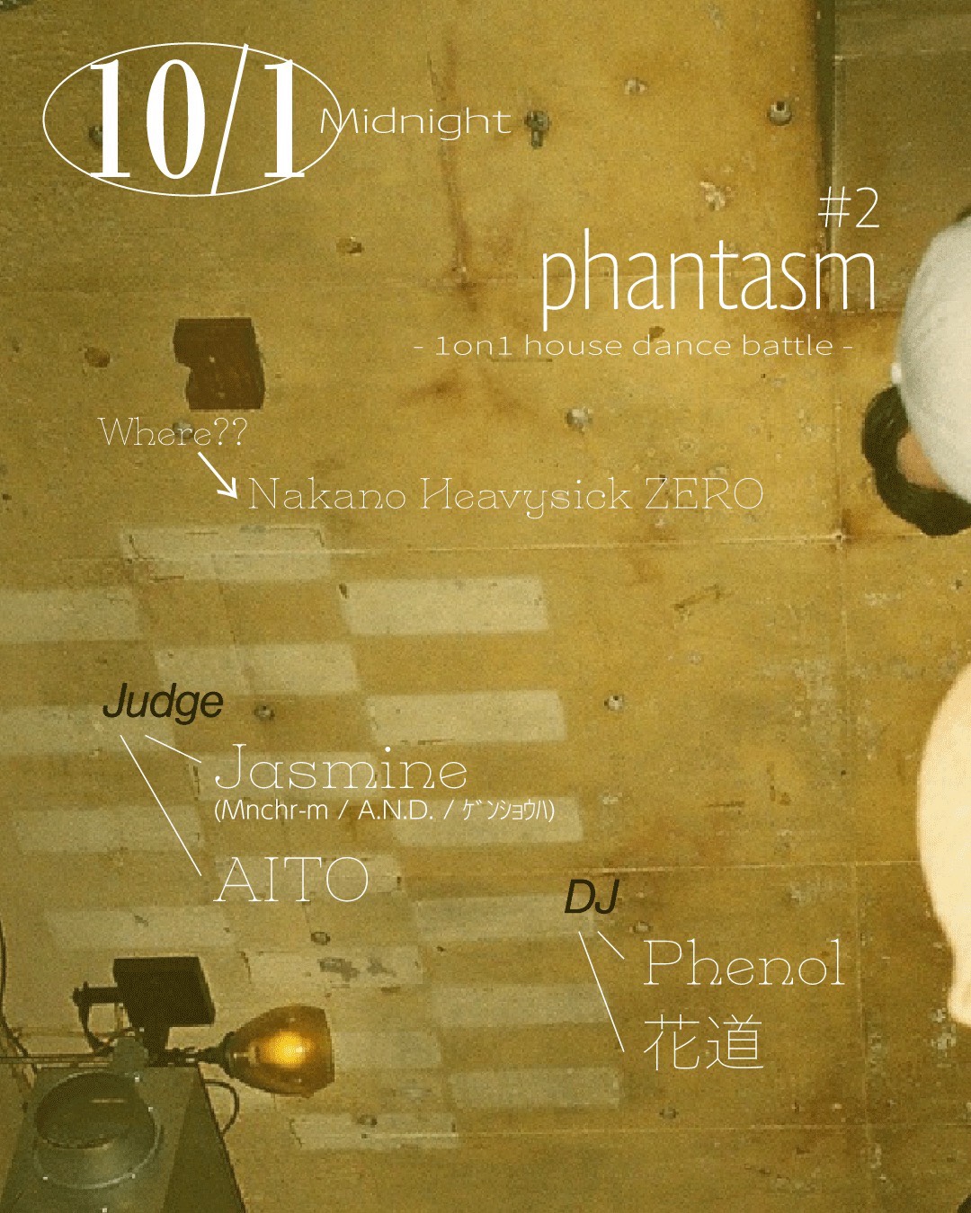 Phantasm vol.2 ～1on1 house dance battle～