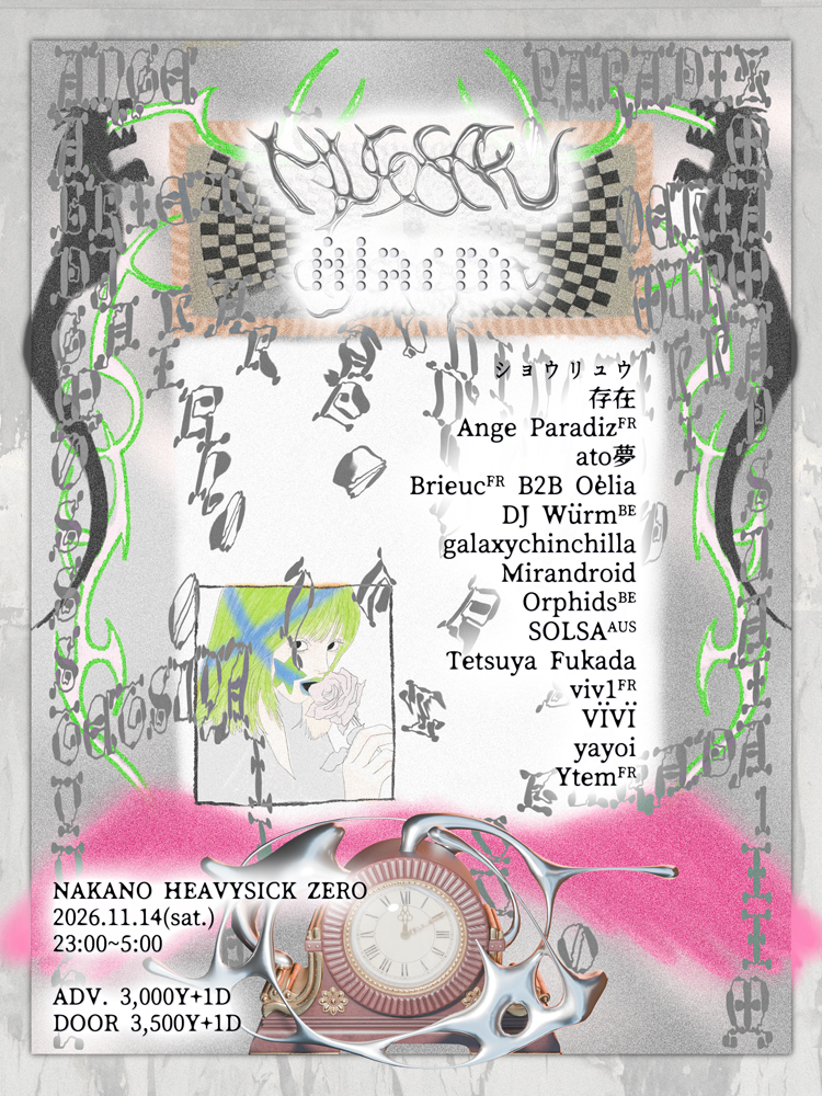 Museifu Dystopia x Alarm