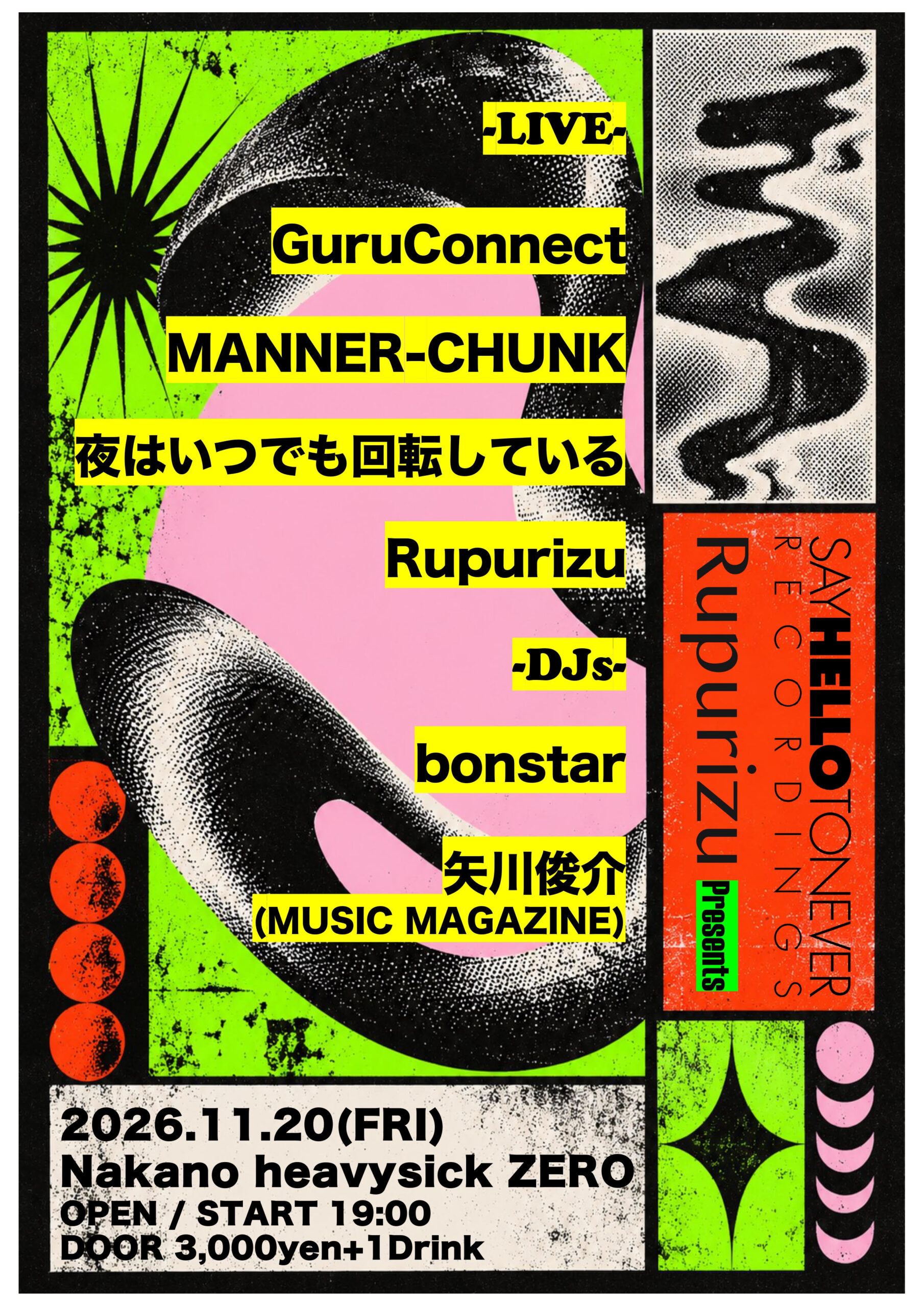 Flyer for SAY HELLO TO NEVER RECORDINGS × Rupurizu presents